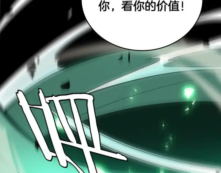 《我屠尽万族！》第44话 米国叛军图139