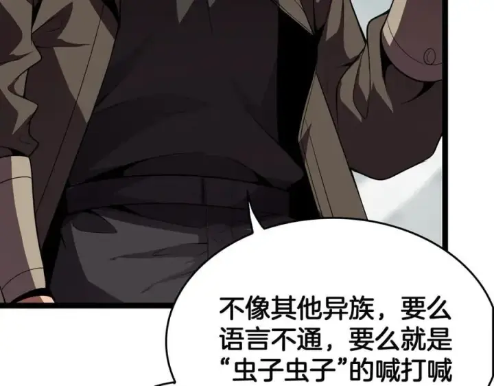 《我屠尽万族！》第44话 米国叛军图14
