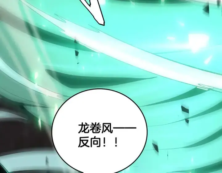 《我屠尽万族！》第44话 米国叛军图140