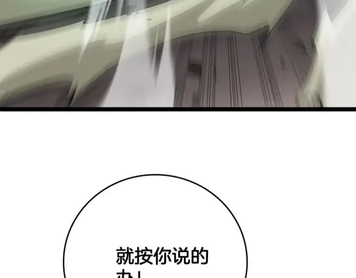 《我屠尽万族！》第44话 米国叛军图147