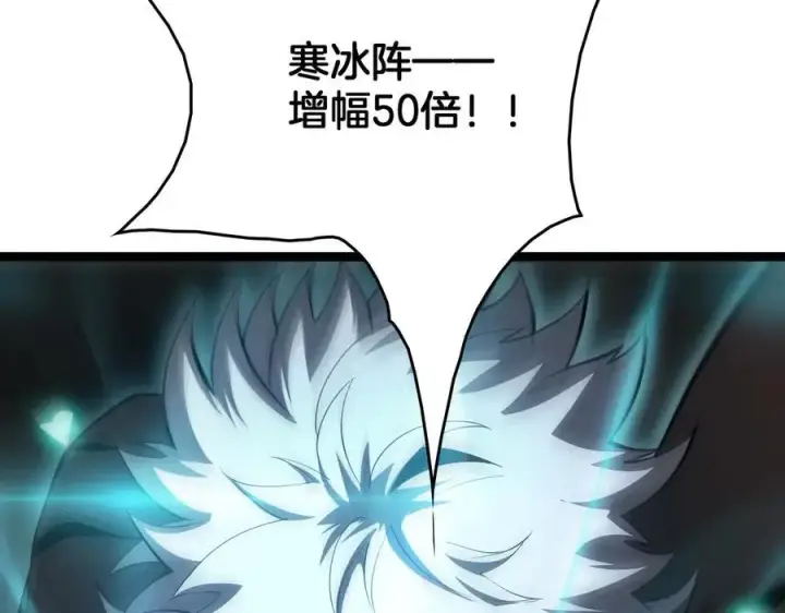 《我屠尽万族！》第44话 米国叛军图156