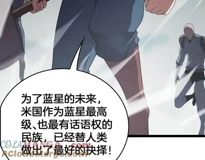 《我屠尽万族！》第44话 米国叛军图21