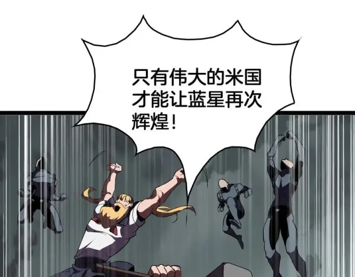 《我屠尽万族！》第44话 米国叛军图23