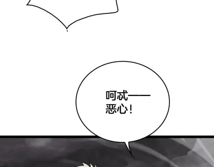 《我屠尽万族！》第44话 米国叛军图26