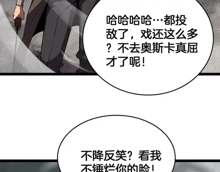 《我屠尽万族！》第44话 米国叛军图28