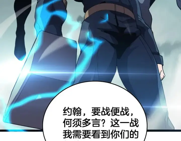 《我屠尽万族！》第44话 米国叛军图30