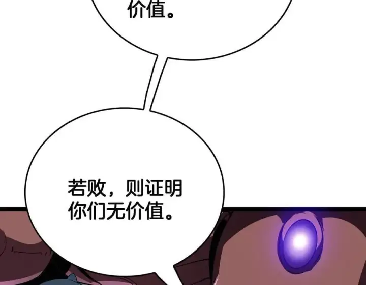 《我屠尽万族！》第44话 米国叛军图31