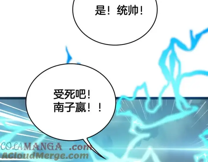 《我屠尽万族！》第44话 米国叛军图33