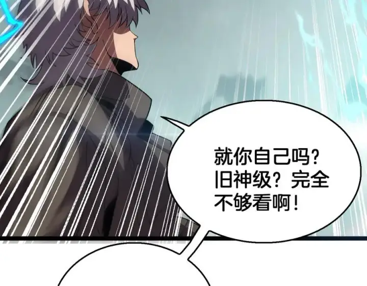 《我屠尽万族！》第44话 米国叛军图35