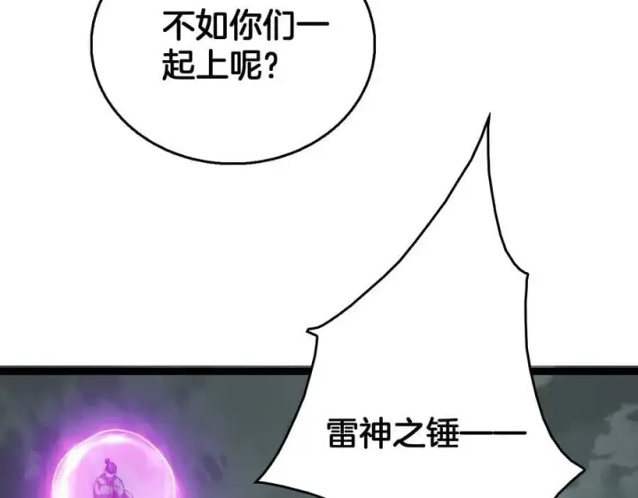 《我屠尽万族！》第44话 米国叛军图36