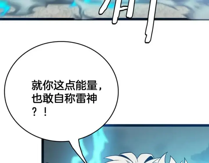 《我屠尽万族！》第44话 米国叛军图39