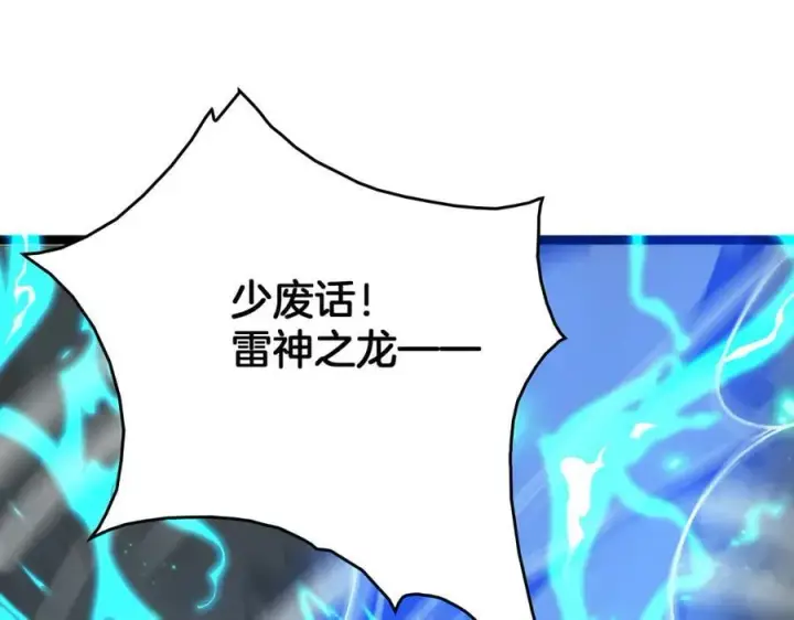 《我屠尽万族！》第44话 米国叛军图43
