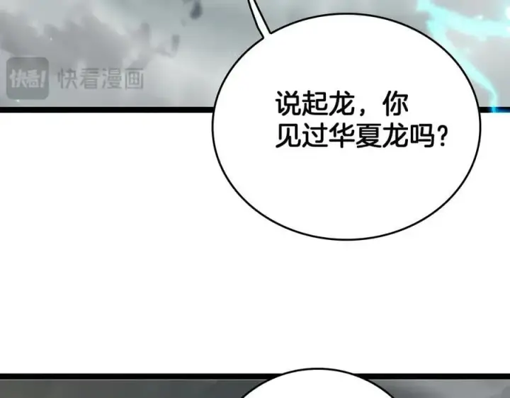 《我屠尽万族！》第44话 米国叛军图46
