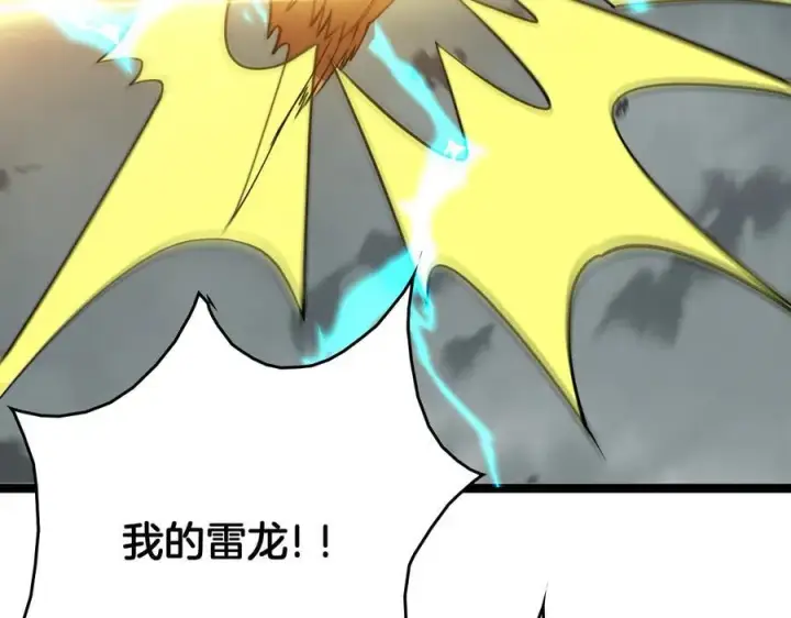 《我屠尽万族！》第44话 米国叛军图54