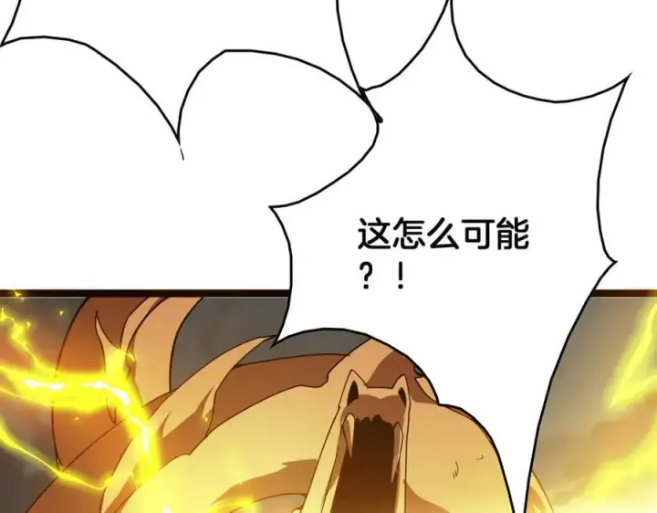 《我屠尽万族！》第44话 米国叛军图55