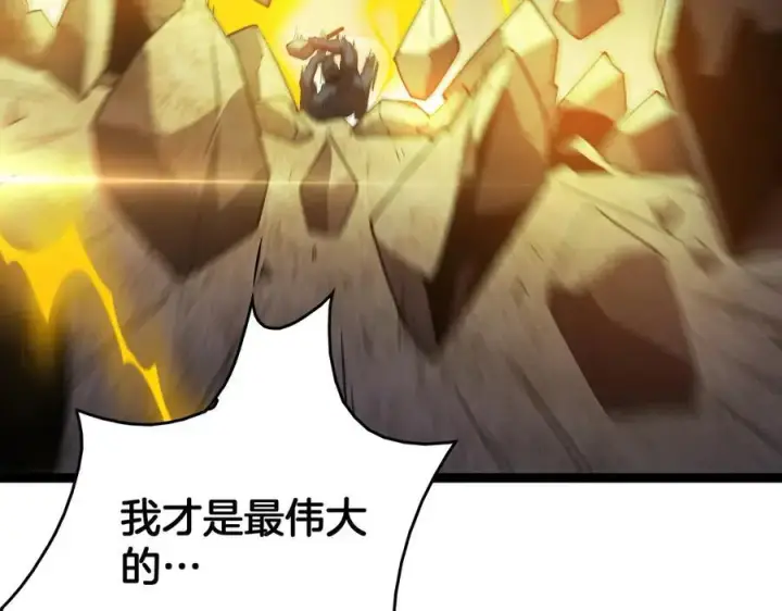 《我屠尽万族！》第44话 米国叛军图63
