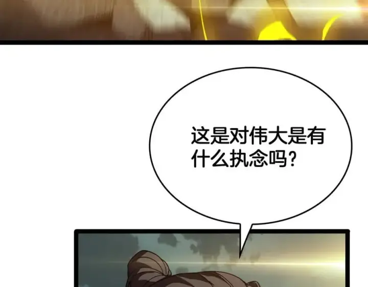 《我屠尽万族！》第44话 米国叛军图66