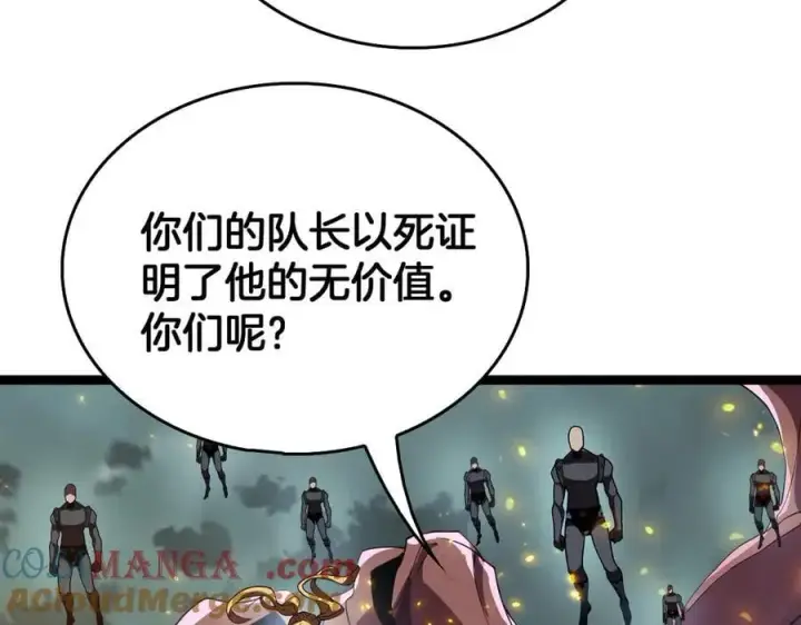 《我屠尽万族！》第44话 米国叛军图69
