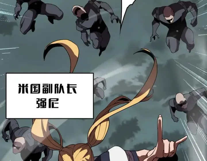 《我屠尽万族！》第44话 米国叛军图75