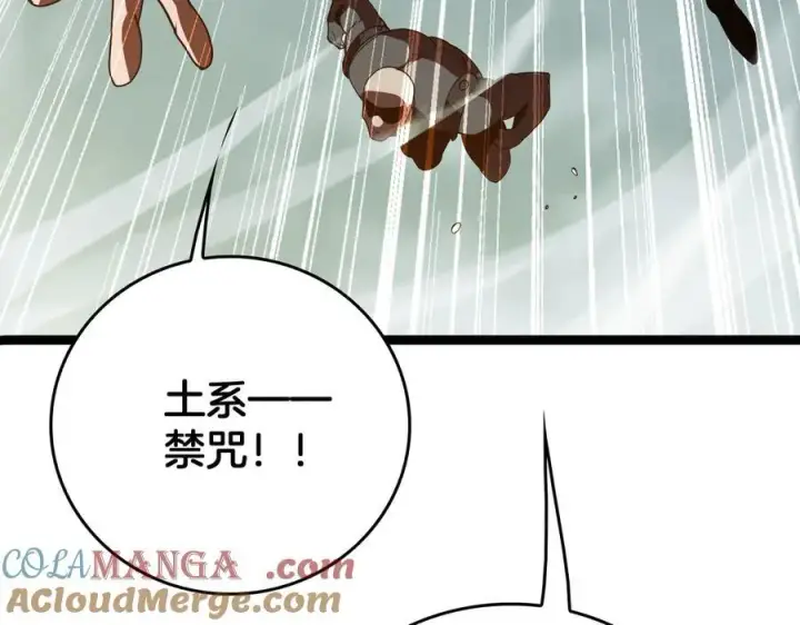 《我屠尽万族！》第44话 米国叛军图77