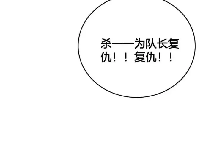 《我屠尽万族！》第44话 米国叛军图78