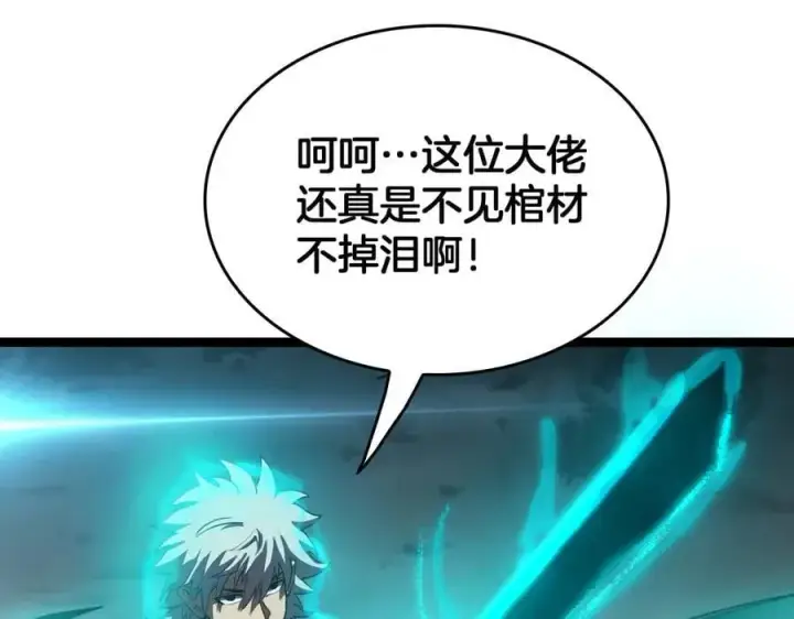 《我屠尽万族！》第44话 米国叛军图79