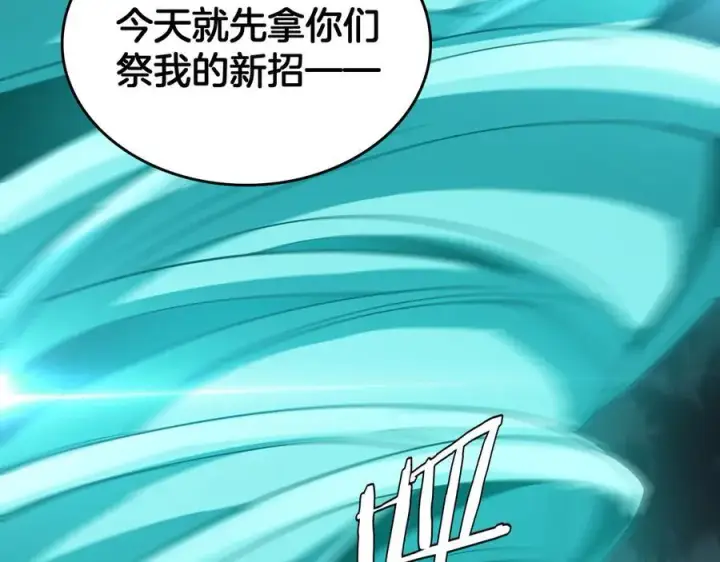 《我屠尽万族！》第44话 米国叛军图82