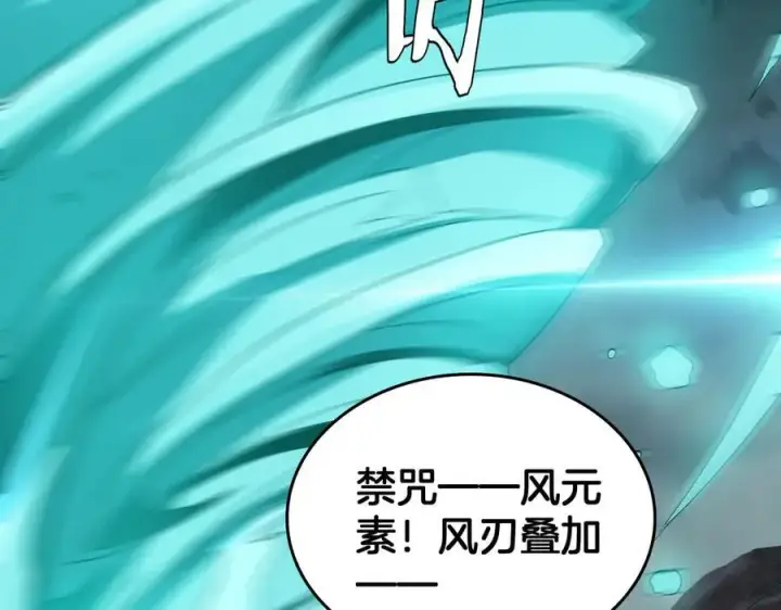 《我屠尽万族！》第44话 米国叛军图83