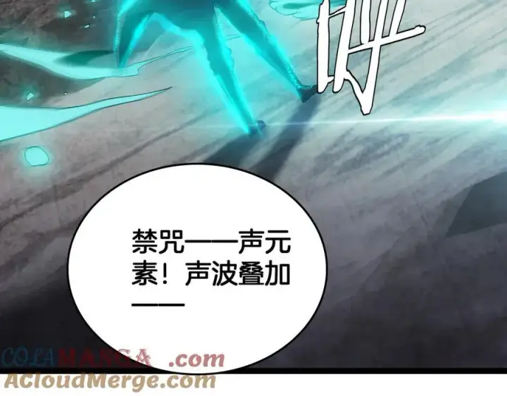 《我屠尽万族！》第44话 米国叛军图85