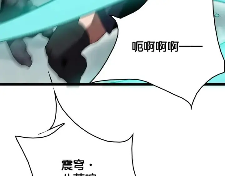 《我屠尽万族！》第44话 米国叛军图88