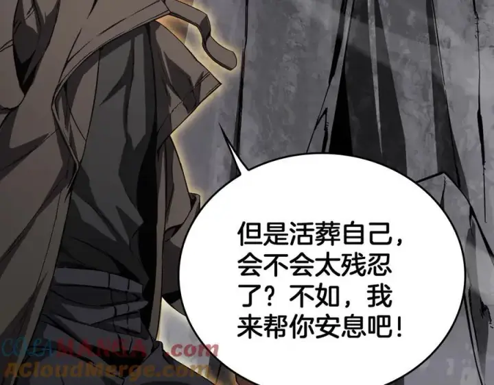 《我屠尽万族！》第44话 米国叛军图97