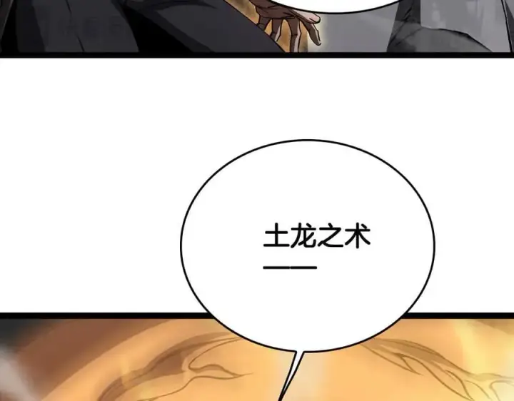《我屠尽万族！》第44话 米国叛军图98