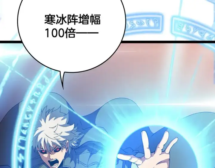 《我屠尽万族！》第45话 神秘裂空者图10