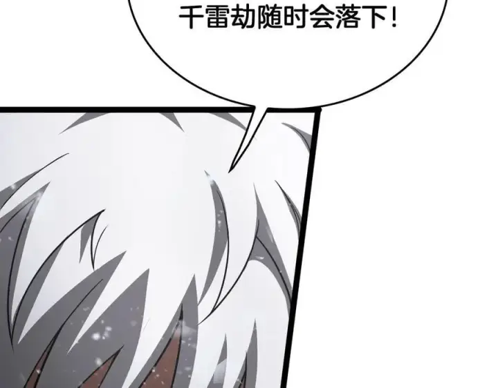 《我屠尽万族！》第45话 神秘裂空者图103