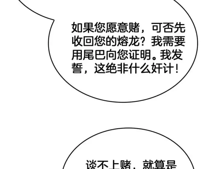 《我屠尽万族！》第45话 神秘裂空者图107