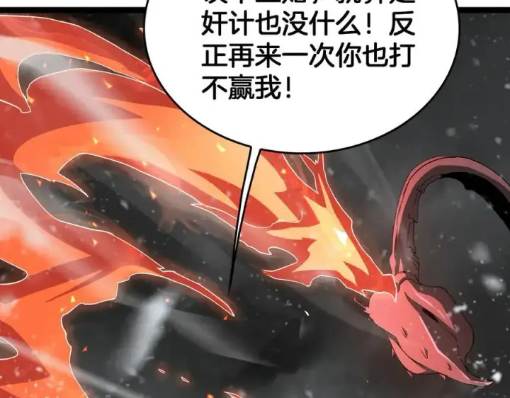 《我屠尽万族！》第45话 神秘裂空者图108