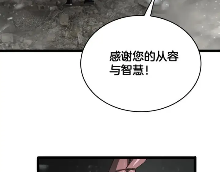 《我屠尽万族！》第45话 神秘裂空者图110