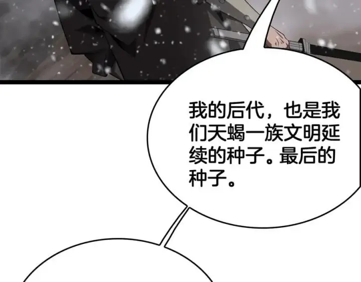 《我屠尽万族！》第45话 神秘裂空者图115