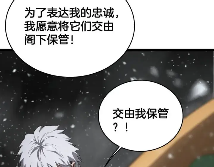 《我屠尽万族！》第45话 神秘裂空者图116