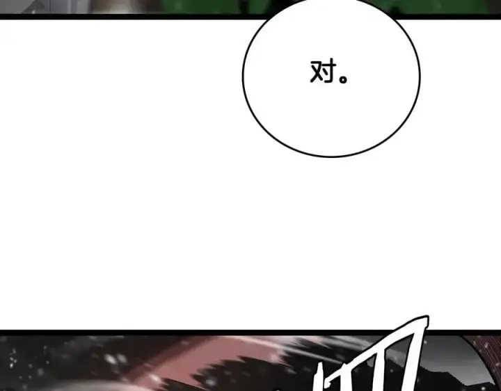 《我屠尽万族！》第45话 神秘裂空者图118