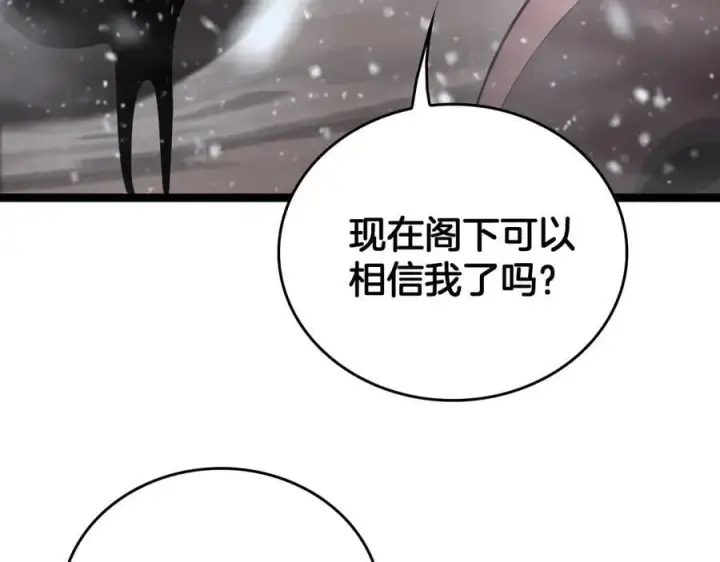 《我屠尽万族！》第45话 神秘裂空者图132