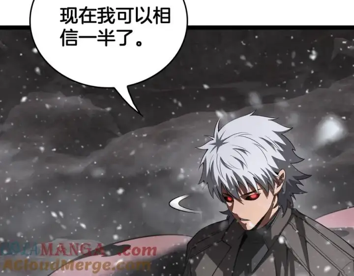 《我屠尽万族！》第45话 神秘裂空者图133