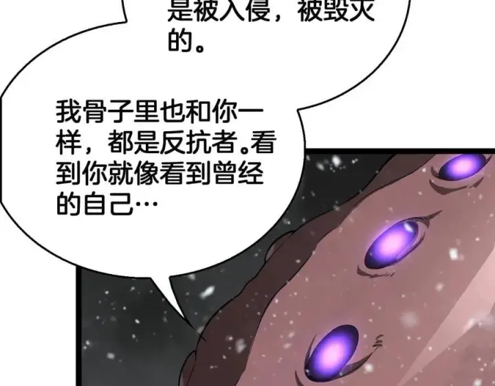 《我屠尽万族！》第45话 神秘裂空者图136