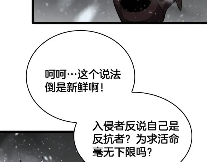 《我屠尽万族！》第45话 神秘裂空者图138
