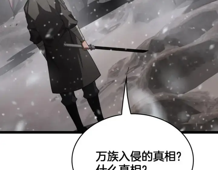 《我屠尽万族！》第45话 神秘裂空者图143