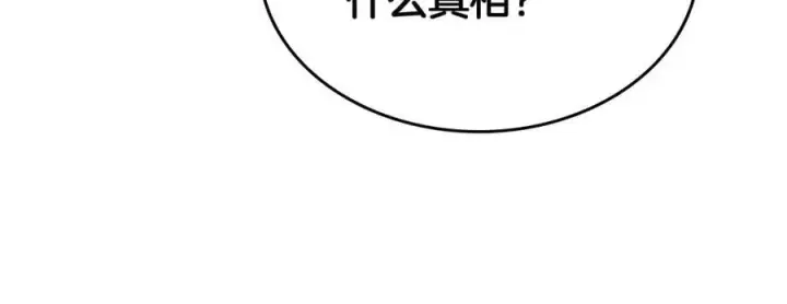 《我屠尽万族！》第45话 神秘裂空者图144