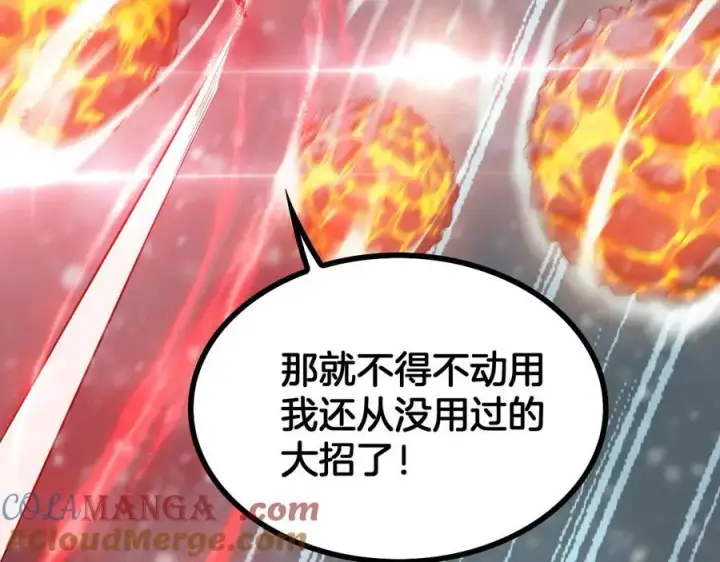 《我屠尽万族！》第45话 神秘裂空者图25