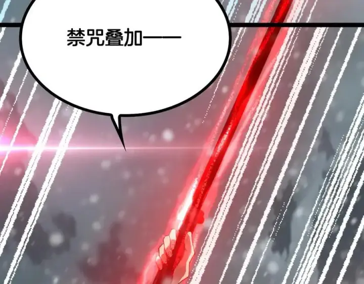 《我屠尽万族！》第45话 神秘裂空者图27