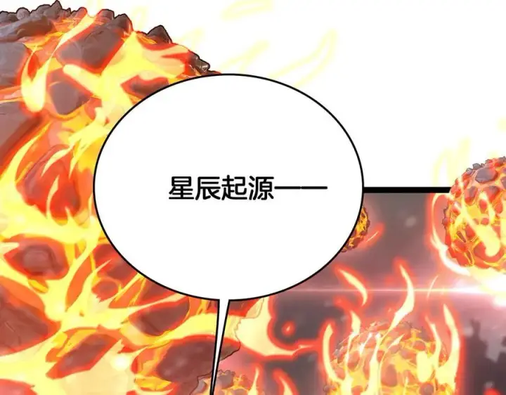 《我屠尽万族！》第45话 神秘裂空者图31
