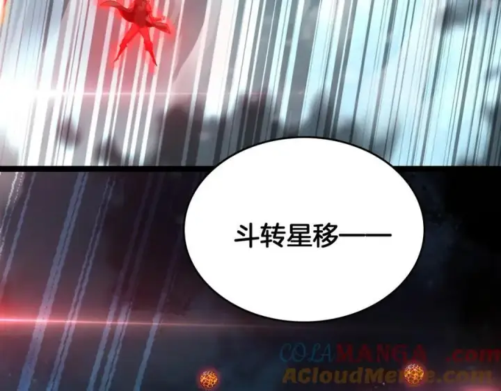 《我屠尽万族！》第45话 神秘裂空者图37